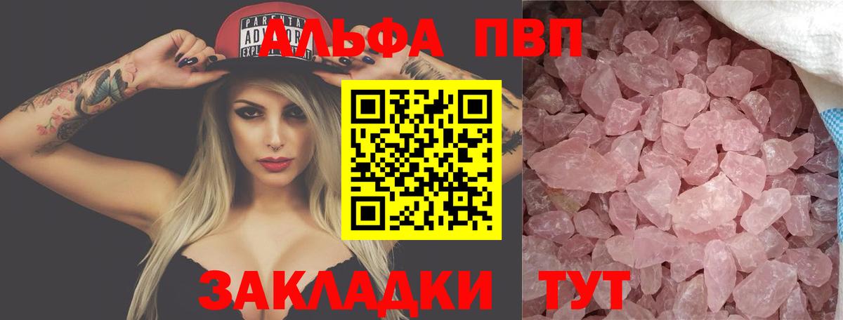 Кольчугино  Альфа ПВП мука  Вход с VPN  А ПВП  APVP VHQ 