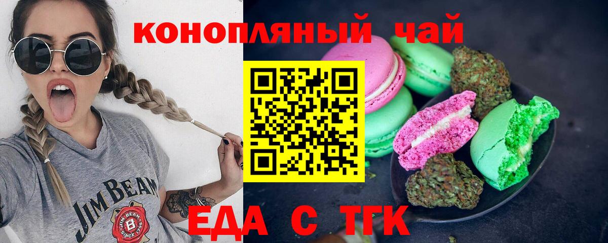 Кольчугино  Canna-Cookies конопля  Вход с VPN 