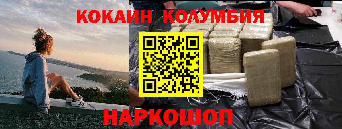 Кольчугино  Cocaine Columbia  Вход с VPN  Cocaine  КОКАИН Боливия 