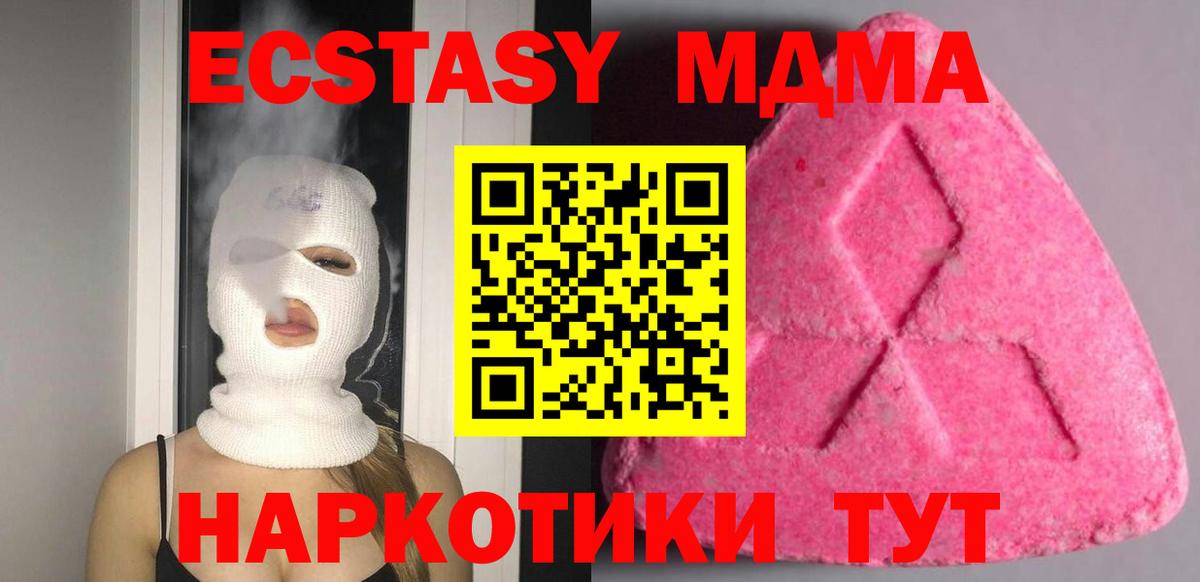 Экстази круглые Кольчугино