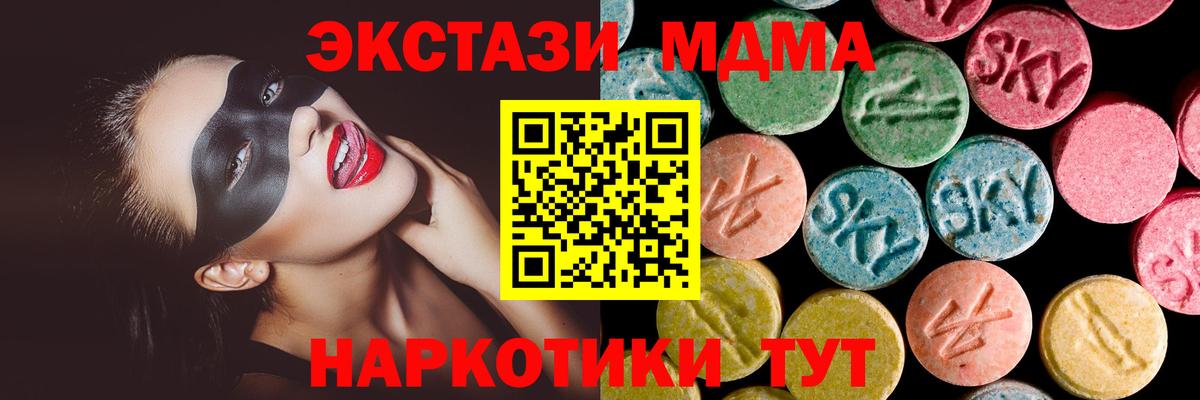 ЭКСТАЗИ  Вход с VPN  Ecstasy mix  Кольчугино  ОМГ ОМГ зеркало  Экстази ешки  закладки 