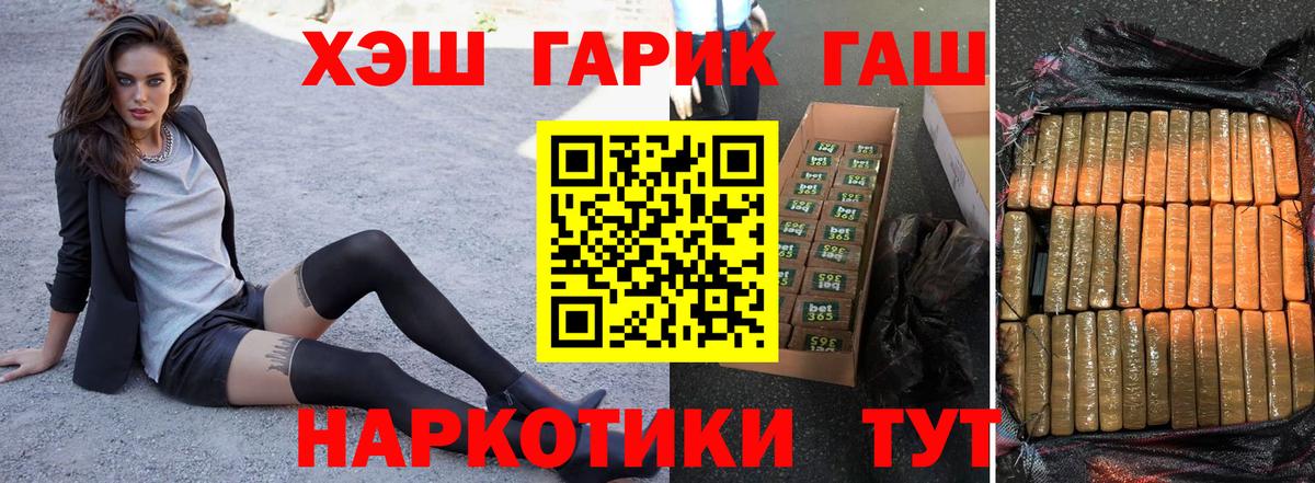 Гашиш Premium Кольчугино