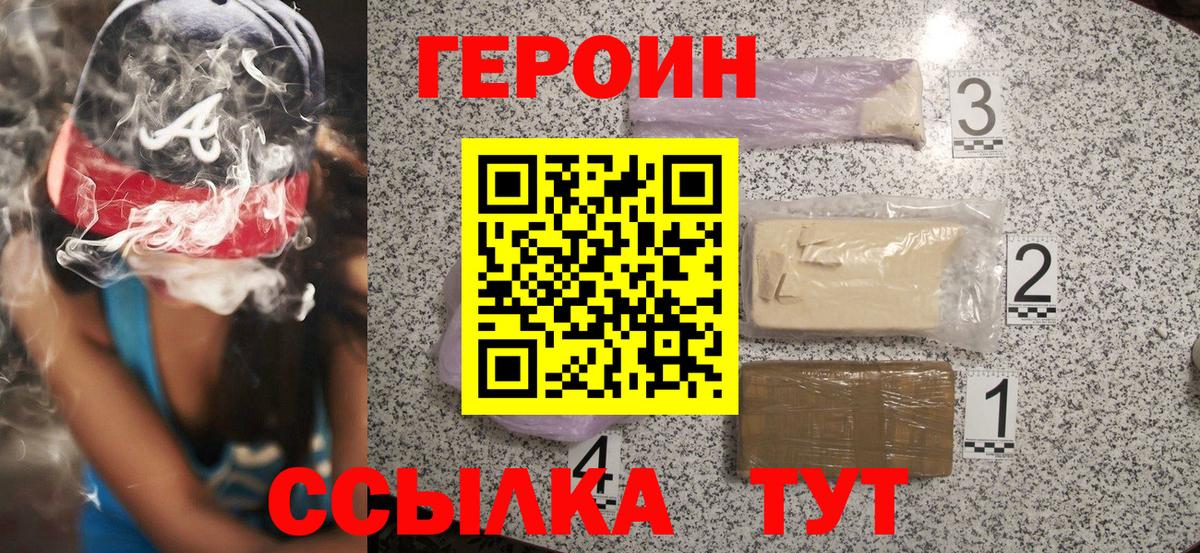 Кольчугино  ГЕРОИН VHQ  Героин  Вход с VPN 