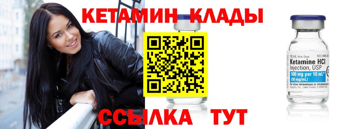 Кольчугино  Кетамин VHQ  Вход с VPN 