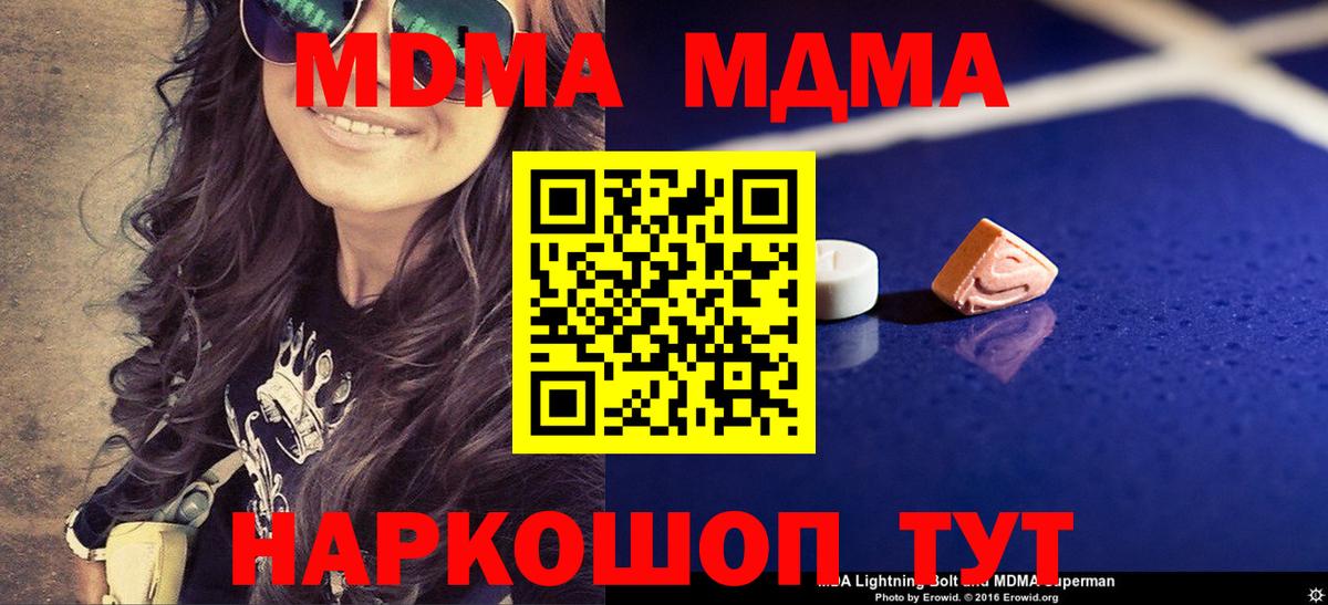 MDMA кристаллы Кольчугино