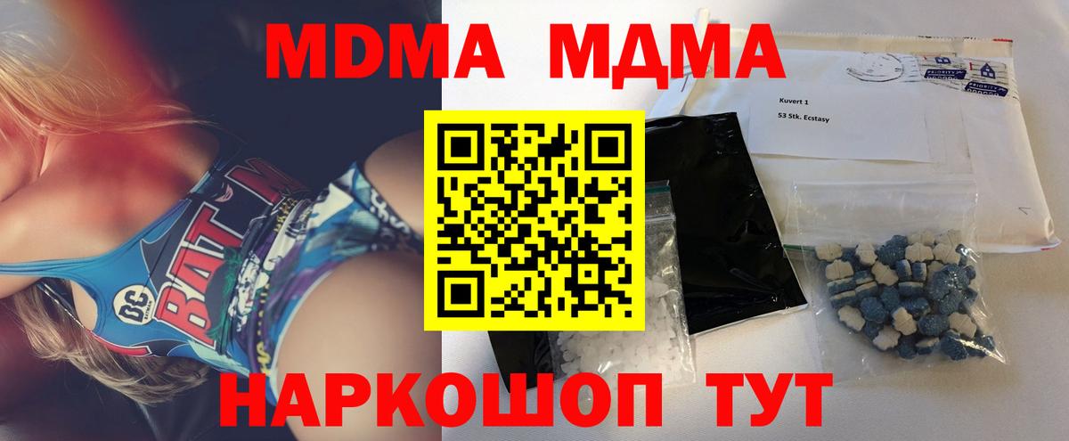 Кольчугино  МДМА crystal  МДМА  Вход с VPN 