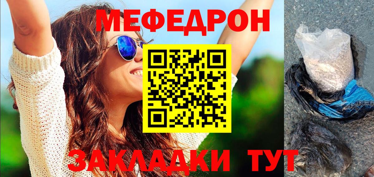 Мефедрон мука  Мефедрон  Кольчугино  мега tor  Меф мука  Вход с VPN 