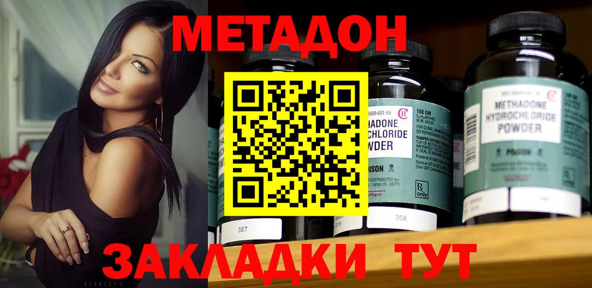 Кольчугино  Метадон белоснежный  Вход с VPN  МЕТАДОН VHQ 