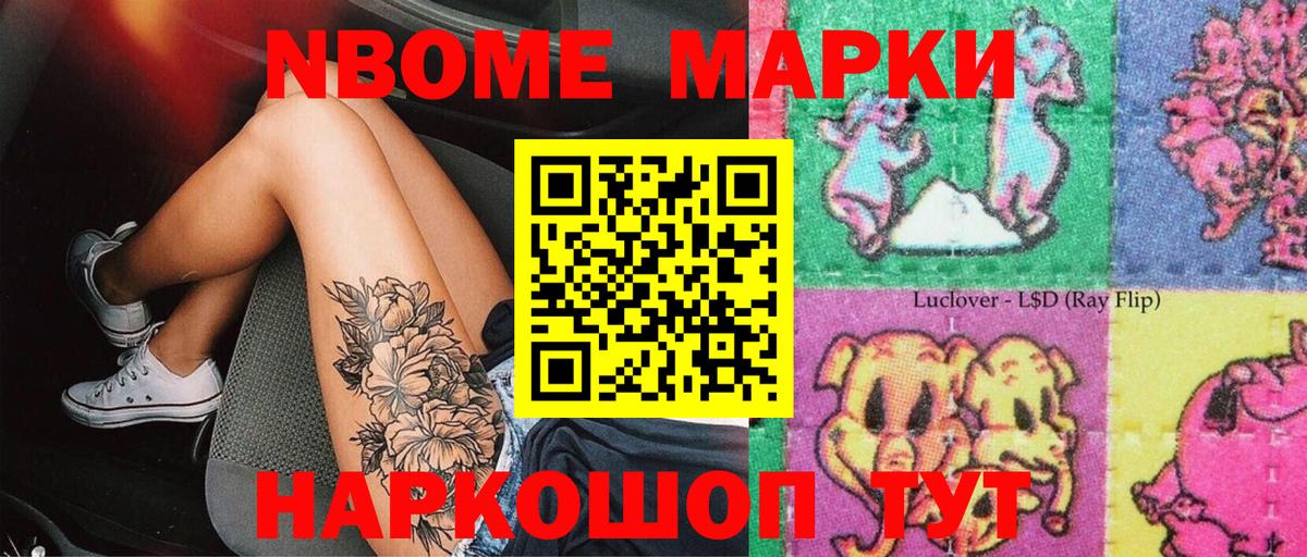 Кольчугино  Марки N-bome 1,8мг  Марки N-bome 1,8мг  Вход с VPN 