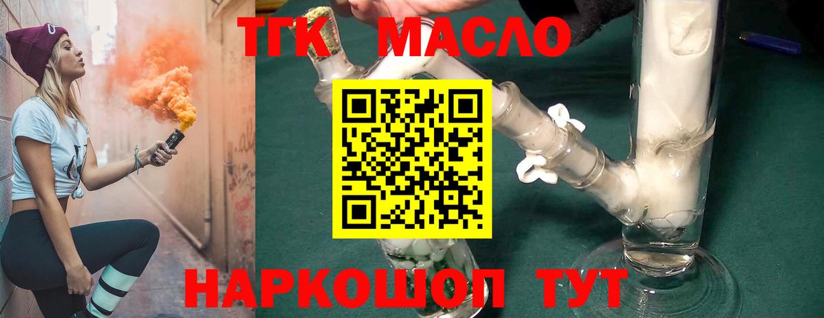наркотики  ТГК THC oil  Вход с VPN  ТГК вейп с тгк  Кольчугино 