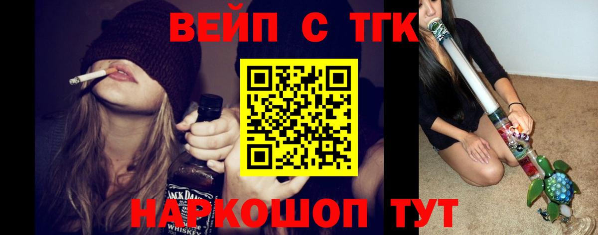 Дистиллят ТГК гашишное масло Кольчугино